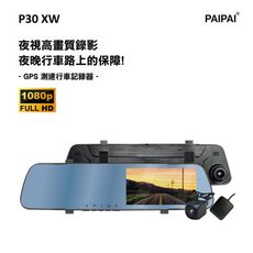 【PAIPAI拍拍】(贈16G)P30XW 1080P 夜視加強  GPS倒車顯影雙鏡頭行車紀錄器