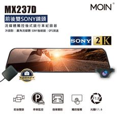 【MOIN車電】(贈64G)MX237D 雙SONY 2K GPS流媒體電子式後照鏡行車記錄器