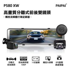 【PAIPAI拍拍】P580XW 11吋星光TS 前後1080P測速電子後照鏡行車記錄器