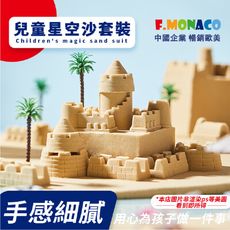 爆款星空沙限時折扣英國正版 flower monaco 趣味星空沙 童心星球安全無毒  玩轉童趣