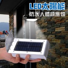 太陽能LED防水感應燈