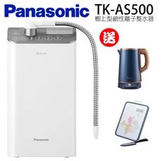 (含到府安裝)Panasonic國際牌櫥上型鹼性離子整水器TK-AS500