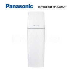 Panasonic國際牌 全戶式淨水器FP-JS600U1T