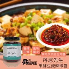 【丹尼先生】果酵豆豉辣椒醬190ml 調味料 沾醬 拌醬 豆瓣醬 麻婆豆腐辣椒醬-丹尼先生雜貨舖