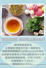 《香蜂草體態調控花草茶飲 》新甜主義享窈窕花草茶、花茶、花草飲，添加專利技術草本0卡糖讓花草茶清甜不