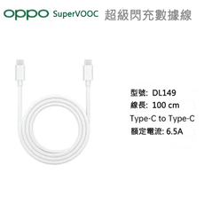 OPPO Reno7/6/5/Pro 【雙頭 Type-c】VOOC閃充快充數據線 快充線