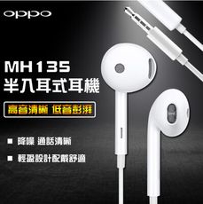 MH135 半入耳式3.5mm 盒裝線控耳機 FOR【歐珀OPPO】系列手機