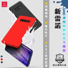 【清倉特價】S10 S10+ S10E 防摔殼 防摔保護殼 Samsung 三星手機殼 訊迪 雷諾