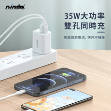 PD+QC3.0 35W 雙輸出認證急速GaN充電器 充電頭 旅充頭 大功率閃充頭 Nisda