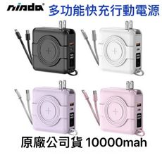 【NISDA】自帶線萬用充行動電源 10000mAh 原廠公司貨 多合一磁吸自帶線快充行動電源 Ty