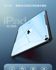iPad Air5/Air4 (20/22) 10.9吋 甲殼蟲SGS防摔認證平板保護殼 訊迪 防摔