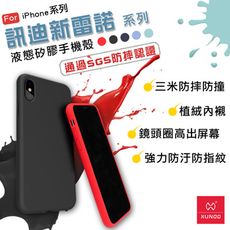 蘋果 iPhone  iX/Xs iXs max 防摔殼 保護殼 新雷諾 訊迪 XUNDD