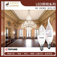 大同 LED 5W燭型燈泡-黃光/白光（２０個／１入）