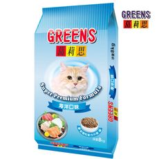 【國產飼料】GREENS葛莉思貓食-8kg (燻雞口味/海洋口味)