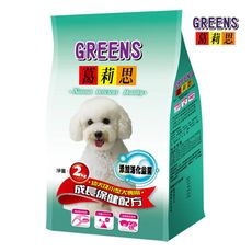 【國產飼料】GREENS葛莉思犬食-2kg(成長保健/皮膚保健/關節保健-共3款)