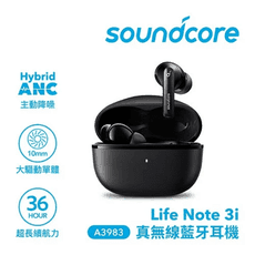 【Soundcore】 Life Note 3i 混合式主動降噪真無線藍牙耳機(兩色)