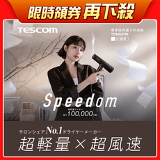 【TESCOM】 TD880ATW 專業級負離子吹風機