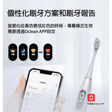 【Oclean 歐可林】X Pro Digital 旗艦版音波電動牙刷(兩色)