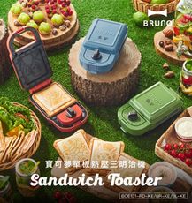 【BRUNO】BOE131-RD-KE寶可夢單板熱壓三明治機 火紅