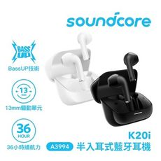 【Soundcore】 K20i 半入耳式藍牙耳機
