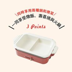 【日本BRUNO】BOE021-SPLIT-CE 鴛鴦鍋(電烤盤配件)