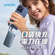 【ANKER】A1259 533 Nano 10000mAh 30W 行動電源