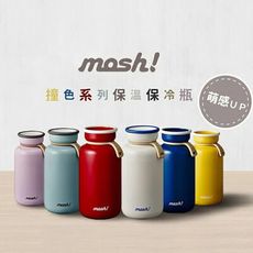 【日本mosh!】LB450 撞色系列保溫保冷瓶450ml