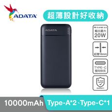 【ADATA 威剛】 C100 10000mAh 20W PD/QC 3孔 輕薄極速Type-C雙向