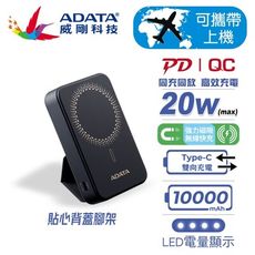 【威剛ADATA】 R100 磁吸式行動電源