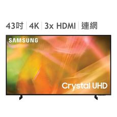 43型 Crystal 4K UHD 電視 AU8000 UA43AU8000WXZW