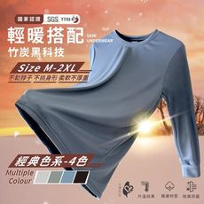 【MI MI LEO】台灣製竹炭機能薄長袖Tee 4色 M-2XL 男女適穿