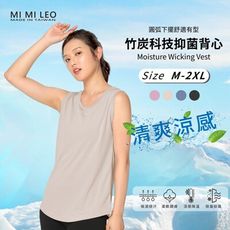 【MI MI LEO】台灣製竹炭科技抑菌女背心 修身版型 透氣涼爽 吸排速乾 消臭抑菌