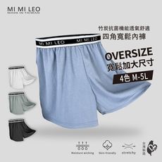 【MI MI LEO】台灣製彈力織帶男竹炭內褲(4色 M-2XL 3L-5L)