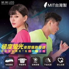 【MI MI LEO】台灣製亮色系運動速乾T恤