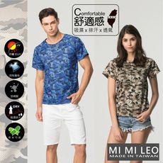 【MI MI LEO】】運動速乾全能防曬除臭吸排衣-迷彩款 (台灣製S-2XL 男女款)