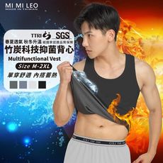 【MI MI LEO】台灣製竹炭科技抑菌男背心 透氣涼爽 吸排速乾 消臭抑菌