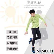 MI MI LEO超機能防曬爆汗衣