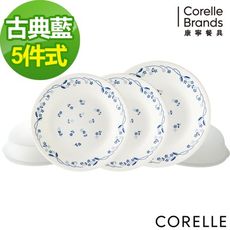 【美國康寧 Corelle】古典藍5件式餐盤組(E22)