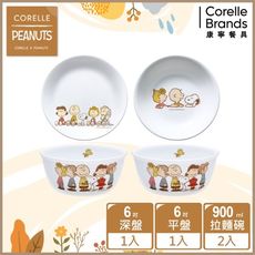 【美國康寧 Corelle】史努比 Snoopy Friends-4件式餐具組(D07)