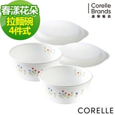 【美國康寧 Corelle】春漾花朵4件式麵碗組 (D03)