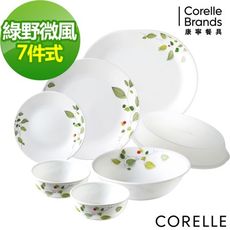 【美國康寧 Corelle】綠野微風7件式餐盤組(G01)