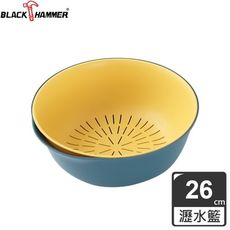 【義大利BlackHammer原廠】雙層蔬果瀝水籃組26cm(多色可選)