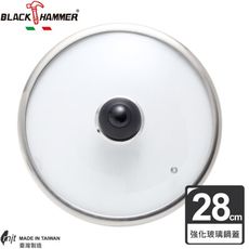 【義大利 Black Hammer 原廠】BLACK H鑄鋁平煎鍋28cm-鍋蓋