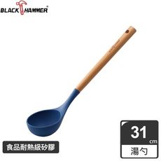 【義大利 Black Hammer 原廠】 樂廚櫸木耐熱櫸木矽膠湯勺