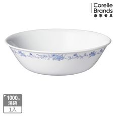 【美國康寧 Corelle】康寧優雅淡藍 1000ml湯碗