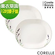 【美國康寧 Corelle】薰衣草園2件式腰子盤組(B03)