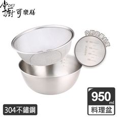 【掌廚可樂膳】不鏽鋼多功能蔬果料理2件組16cm-B01