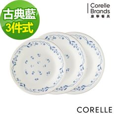 【美國康寧 Corelle】古典藍3件式餐盤組(C19)