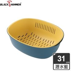 【義大利BlackHammer原廠】雙層蔬果瀝水籃組31cm