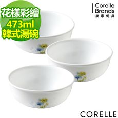 【美國康寧 Corelle】 花漾彩繪3件式韓式湯碗組